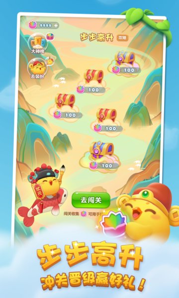 开心消消乐水果版手游