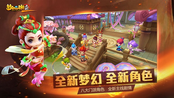 梦幻西游无双2游戏