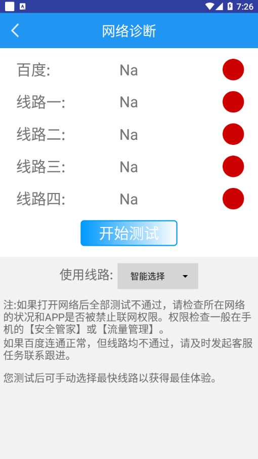 门店经营宝美宜佳下载安卓最新版