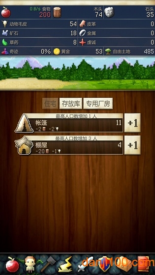 文明创世者安卓版下载