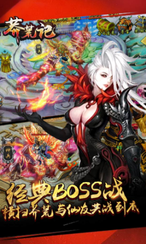 莽荒纪公益服无线金币服