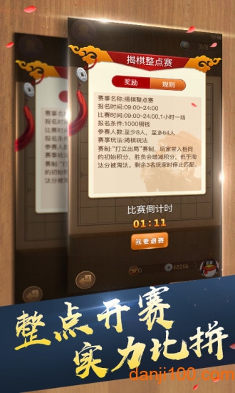 象棋名手326双核试用版