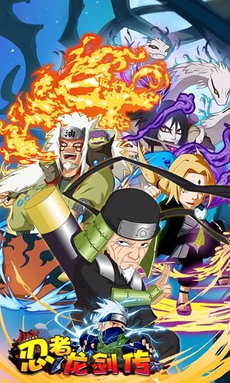 我叫鸣人bt满v版