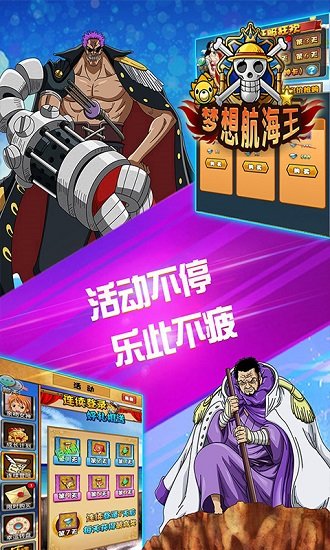 燃烧吧大航线 燃烧吧大航线手游