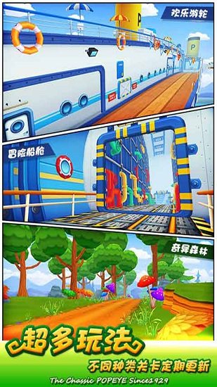 大力水手中文版