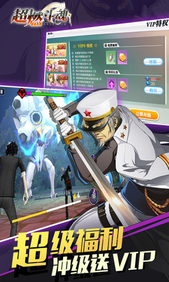 超燃斗魂手机版