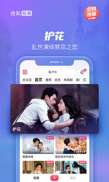 搜狐视频最新版