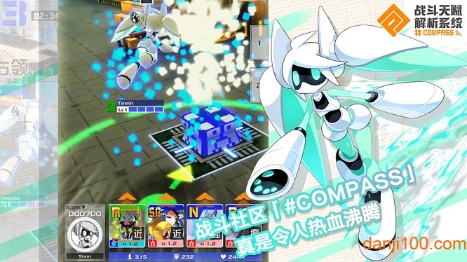 compass战斗天赋解析系统测试版