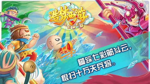 造梦西游ol手游官网版