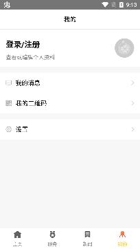 柠檬社区生活服务app最新版