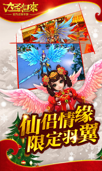 西游记之大圣归来中文版游戏