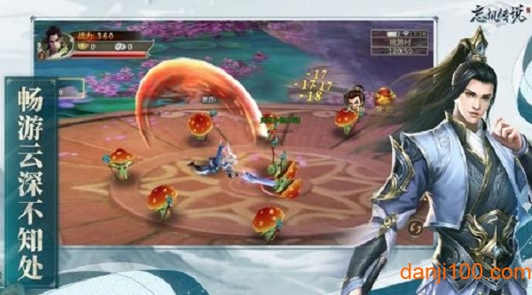 忘机传说最新版