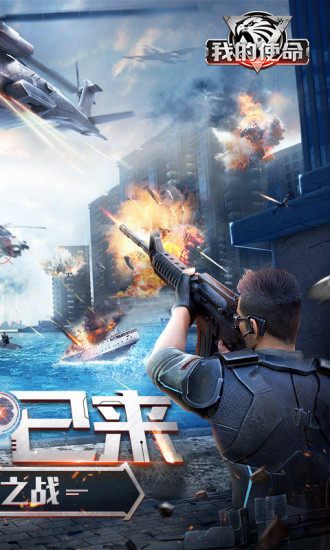 我的使命魅族版