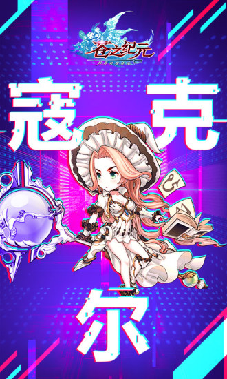 苍之纪元 苍之纪元台服