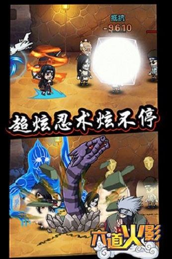 六道火影满v无限版