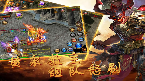 烈火奇迹官方版