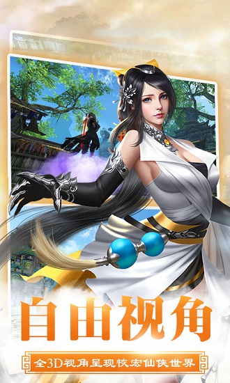 手机九州异兽传