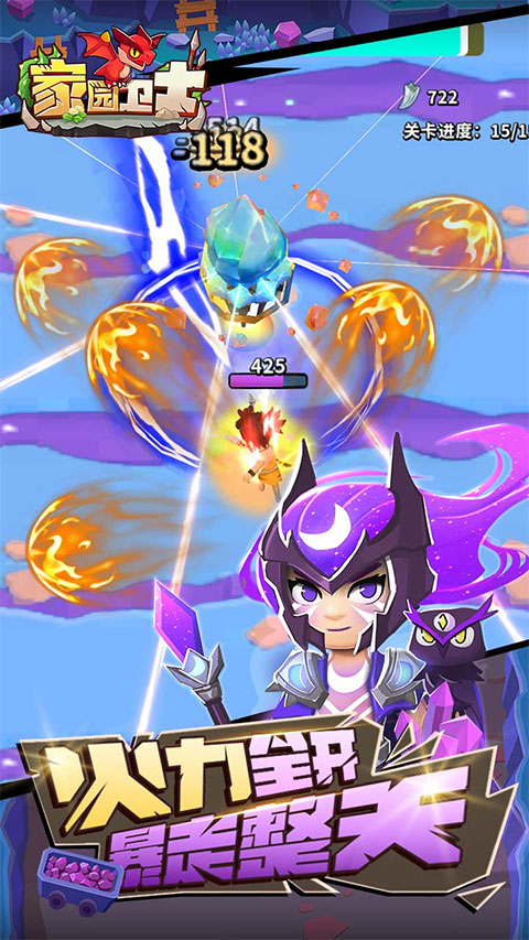 家园卫士最新版本