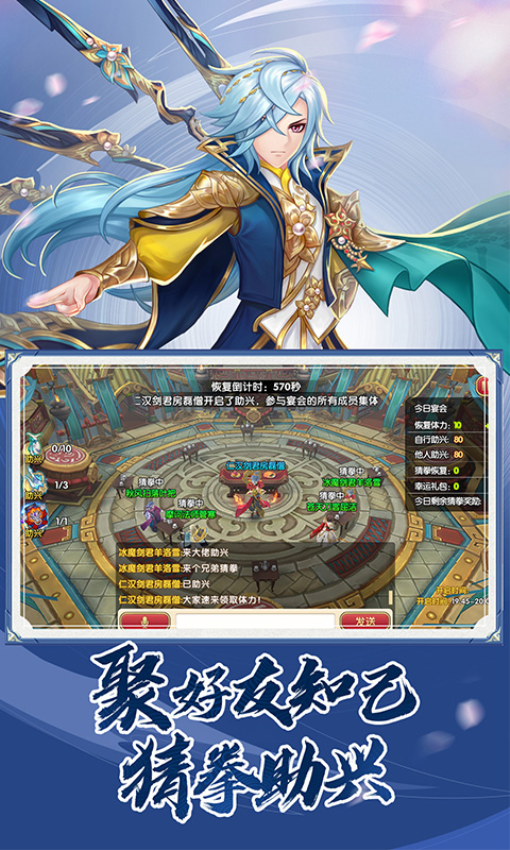 射雕英雄传3D手游