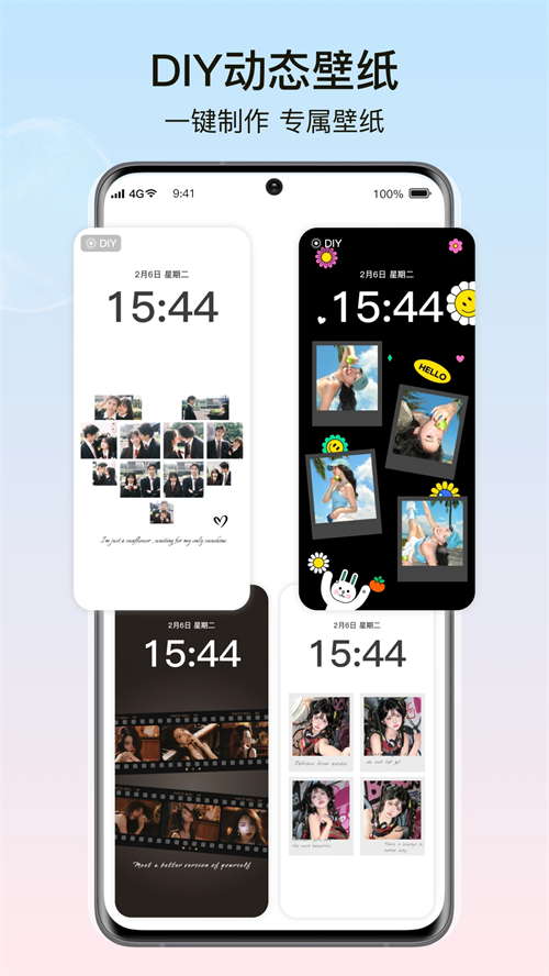 元气小组件官方版