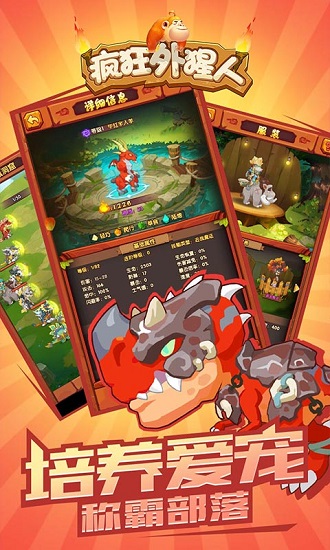 疯狂外猩人游戏