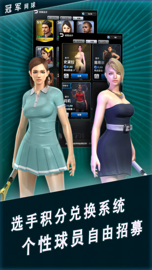 冠军网球小米官方版