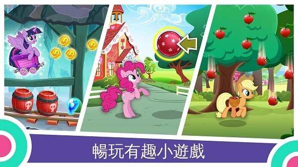 小马宝莉友谊的魔法最新版(My Little Pony)