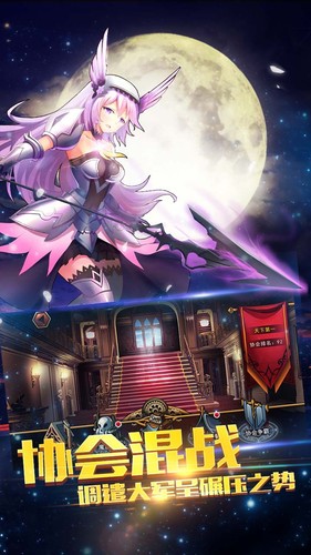 誓约之剑九游手游