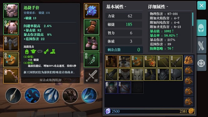 魔渊之刃梦服客户端