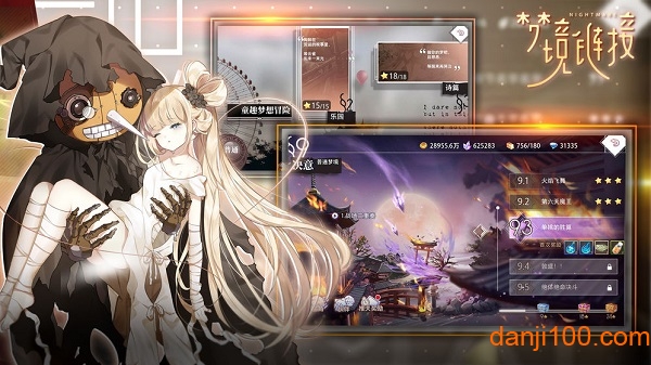 命运神界梦境链接关卡解锁版