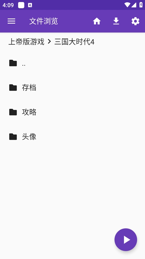 快易播放器官方版