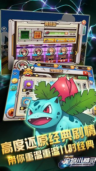 宠物小精灵bt变态版