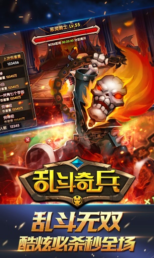 乱斗奇兵最新版