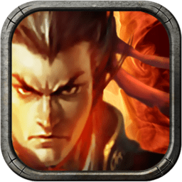 新三国争霸游戏