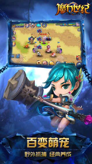 魔力世纪手游下载