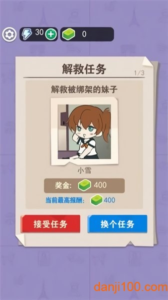 放开那妹纸安卓游戏