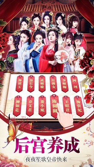 后宫三千记橙光游戏