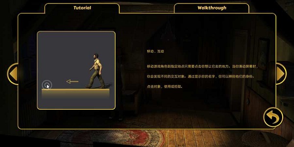 消失的地平线2汉化版