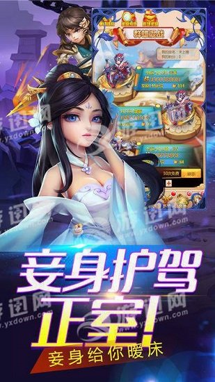 塔防三国传游戏 塔防三国传手游