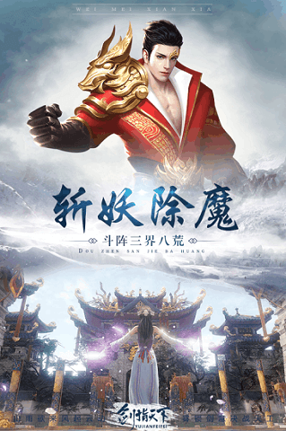 御剑飞飞官方正版