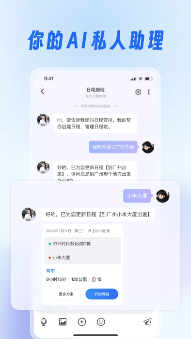 灵犀妙笔ai免费下载