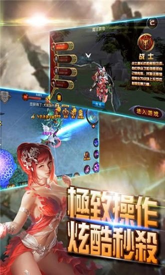 幻想奇迹荣耀满v手游