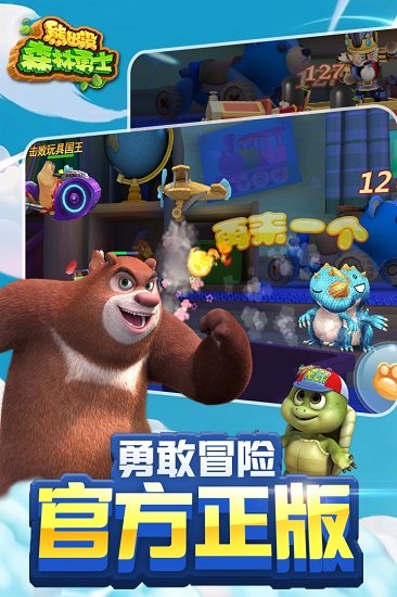 熊出没森林勇士最新官方版