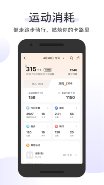 OKOK健康蓝牙体脂秤