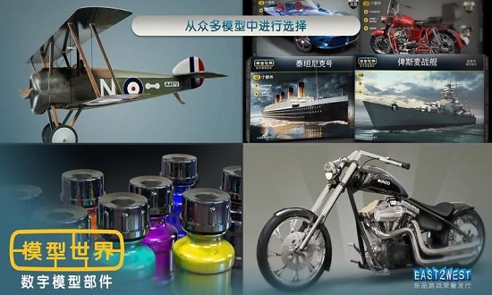 模型世界最新