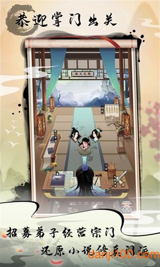 掌门修仙记测试版下载