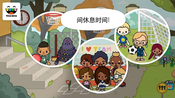 托卡生活学校完整版(toca life school)