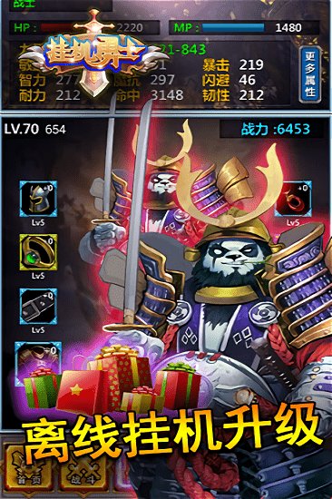 挂机勇士无限钻石版