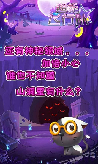 超能飞行队最新版