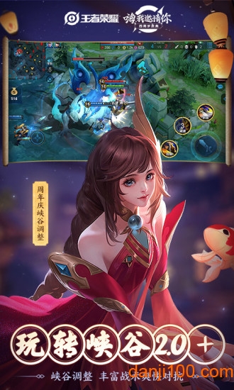 王者荣耀抢鲲大作战无冷却版